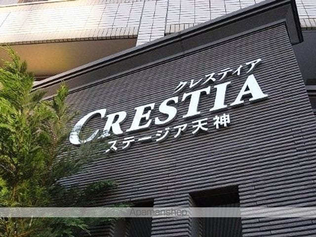 【クレスティアステージア天神の外観4】