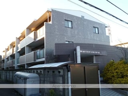 ディアコート国分寺[2LDK/55m2]の外観3