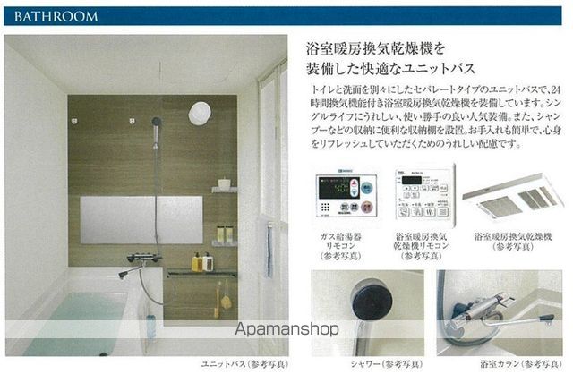 プレサンス名古屋菊井セルカの内装写真