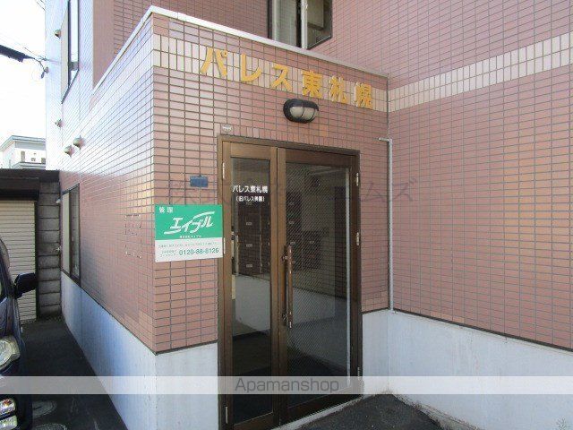 パレス東札幌の外観写真