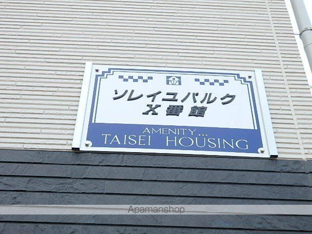 ソレイユパルク10番館の周辺写真
