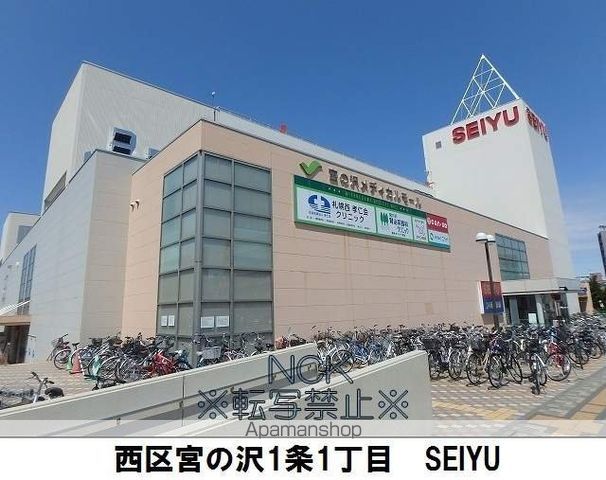 コムズ宮の沢の周辺写真