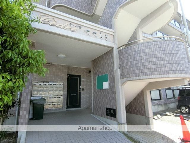 セードルせせらぎの玄関写真