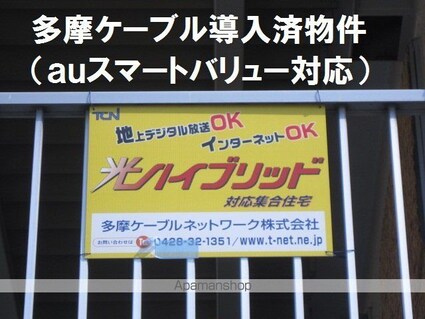 エステート田園[3DK/49.6m2]の共用部2
