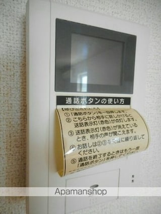 広島県府中市高木町[2LDK/54.85m2]のその他設備