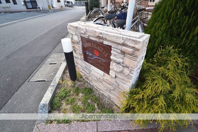 サニーパレスIの外観写真