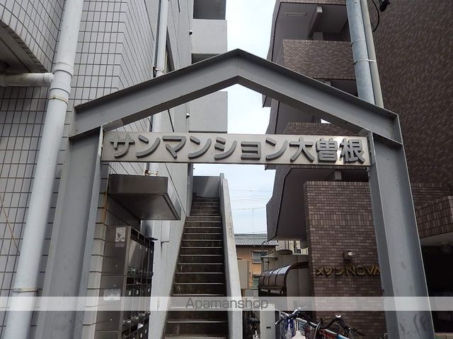 サンマンション大曽根のその他写真