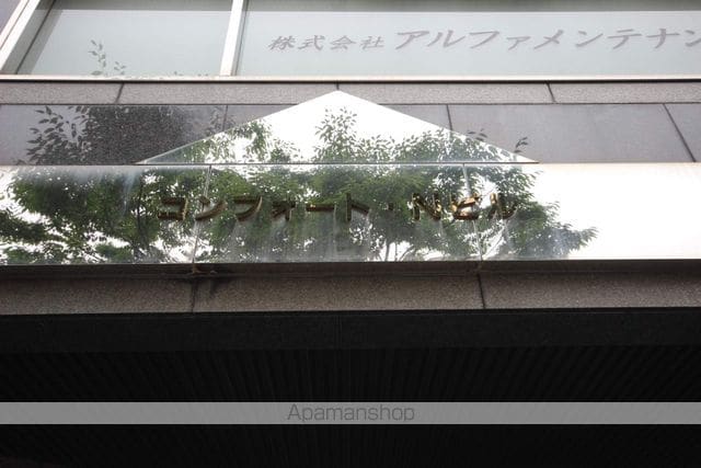 コンフォートNビルの外観写真