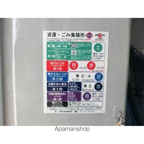 フォーシム祐天寺の内装写真