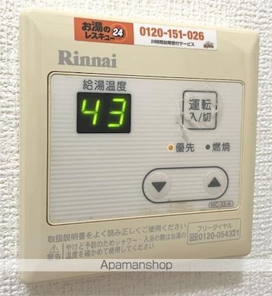 サンハイツ古嶋[1K/21m2]の内装2