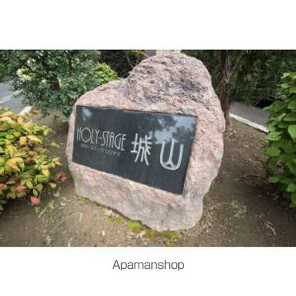 ホリーステージ城山[1LDK/40.25m2]のエントランス1