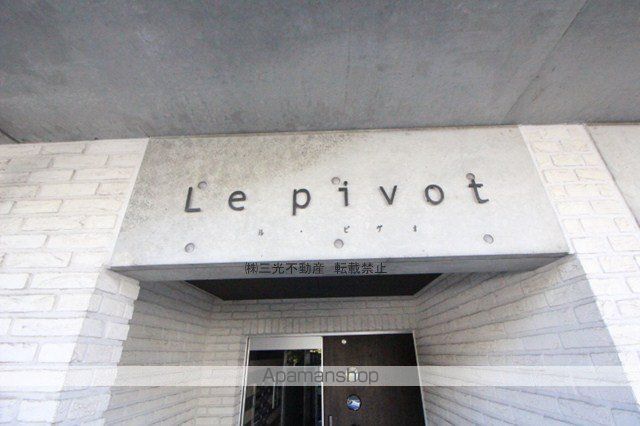 LE PIVOTのその他写真
