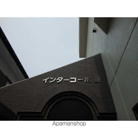 インターコーポ藤の内装写真