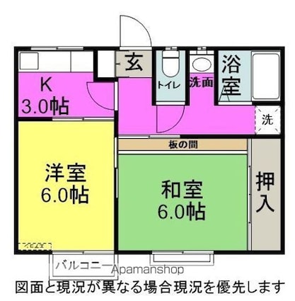 アルプスハイツⅡ[2K/39.6m2]の間取図