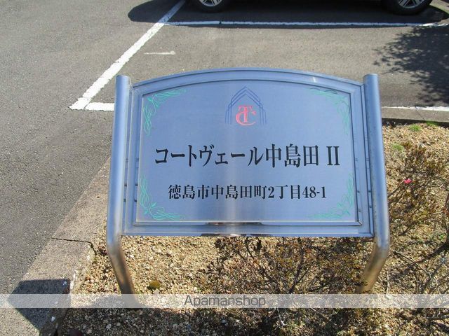 コートヴェール中島田IIの外観写真