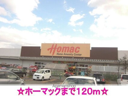 ベレッツァ[2LDK/61.4m2]の周辺5