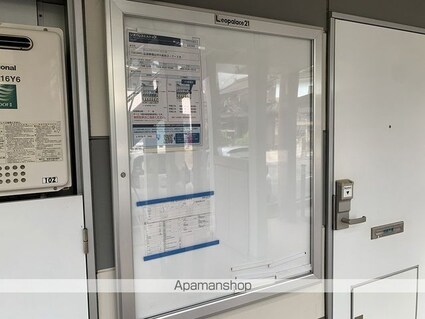 レオパレスヒルトップ[1K/22.35m2]のその他設備