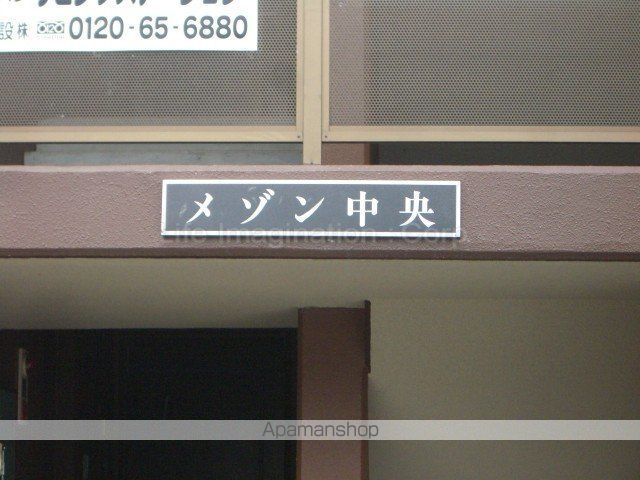 メゾン中央の玄関写真