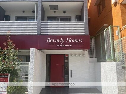 ビバリーホームズ石神井台[1DK/26.37m2]の外観4