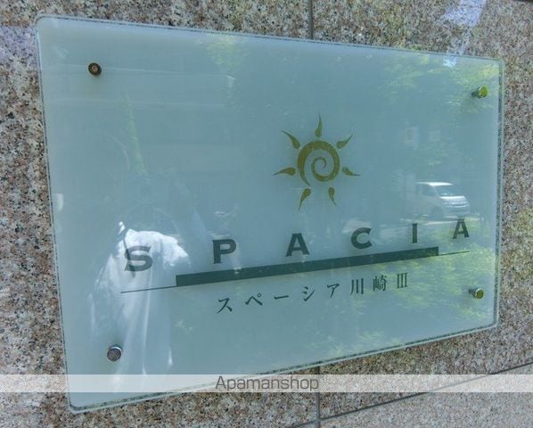スペーシア川崎IIIの外観写真
