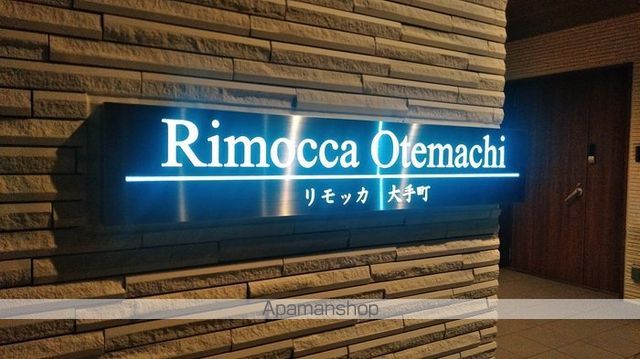 リモッカ大手町の内装写真