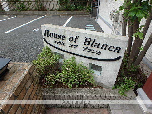 ハウスオブブランカの外観写真