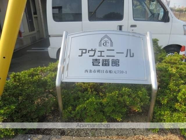 アヴェニール 壱番館の玄関写真