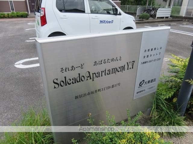ソレアードアパルタメントの玄関写真