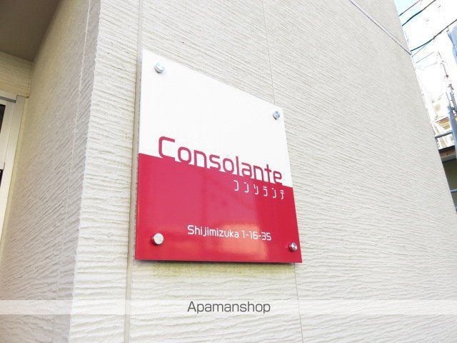 CONSOLANTEの外観写真