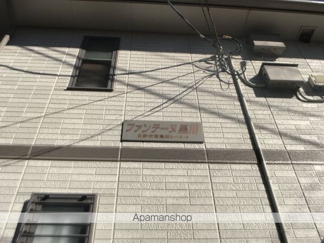 ファンテーヌ黒川の玄関写真