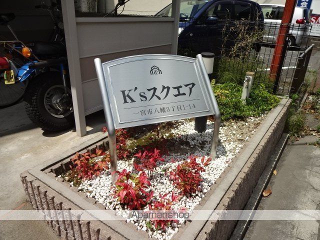 K’Sスクエアの内装写真
