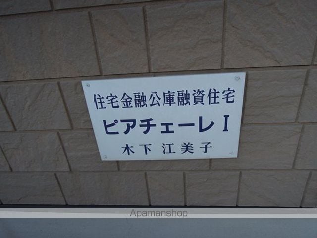ピアチェーレの外観写真