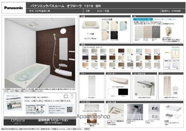 DreamStage今宿Belamiの内装写真