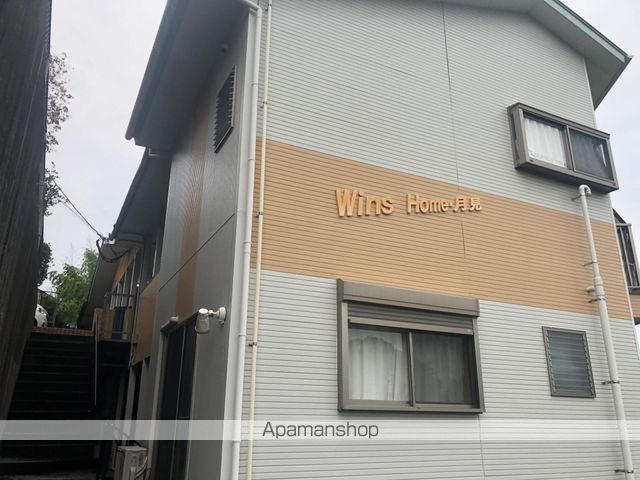 WinsHome 月見