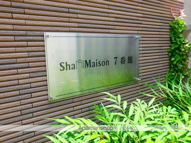 シャーメゾン7番館の外観写真
