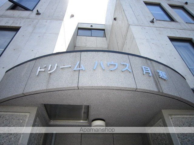 ドリームハウス月寒の玄関写真