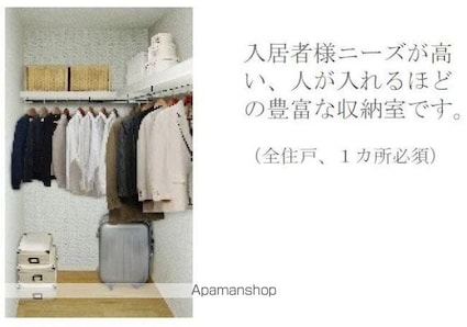 プロスパー[2LDK/54.11m2]の収納