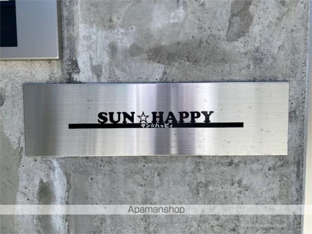 ＳＵＮ　ＨＡＰＰＹ（サンハッピィ） 201 ｜ 東京都練馬区関町北２丁目22-17（賃貸アパート1DK・2階・30.45㎡） その23