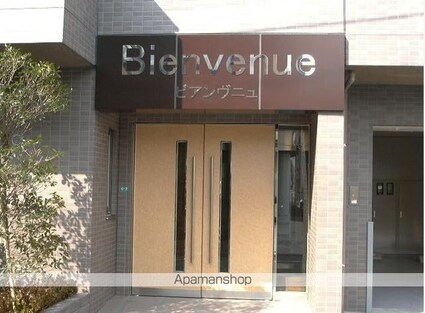 ビアンヴニュ[1K/24.41m2]のエントランス1