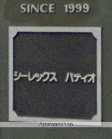 シーレックスパティオの玄関写真