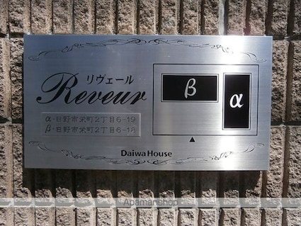 リヴェールβ[1LDK/36.95m2]のエントランス