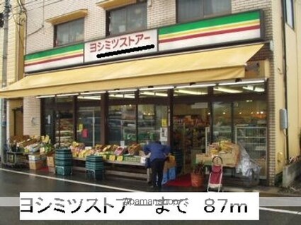 リボン・メゾン[2LDK/58.12m2]の周辺6