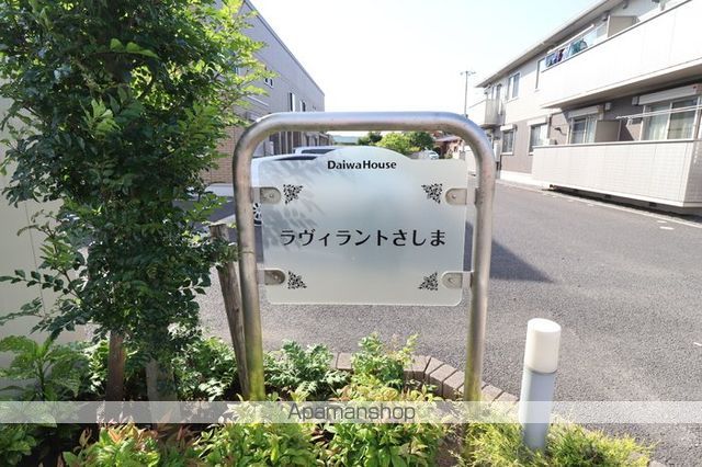 ラヴィラントさしまBの玄関写真