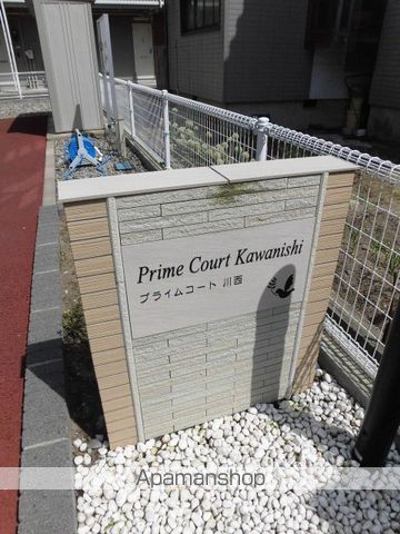 プライムコート 川西の外観写真
