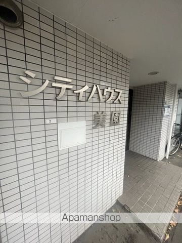 シティハウス美園のその他写真