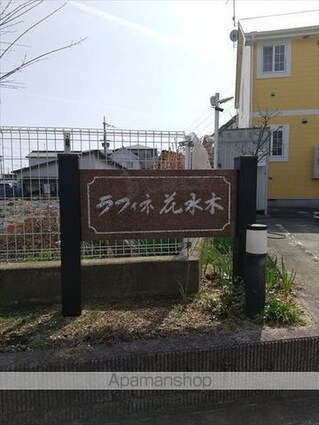 ラフィネ花水木[2LDK/53.51m2]のエントランス