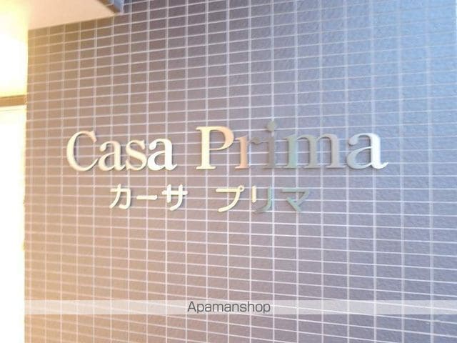 カーサ プリマの外観写真