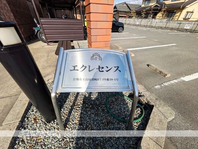 エクレセンスの外観写真