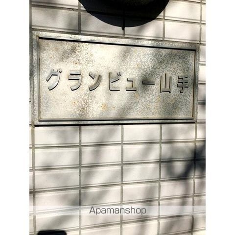 グランビュー山手 201 ｜ 神奈川県横浜市中区豆口台43-1（賃貸マンション1R・2階・21.58㎡） その23