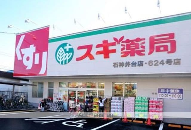 ホワイトハイツ本厚木の周辺写真